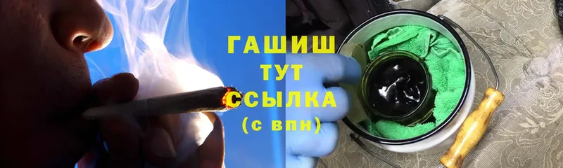 Гашиш hashish Андреаполь