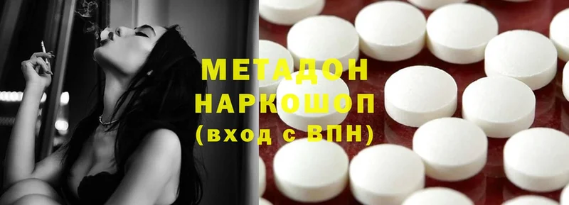 Метадон methadone  Андреаполь 